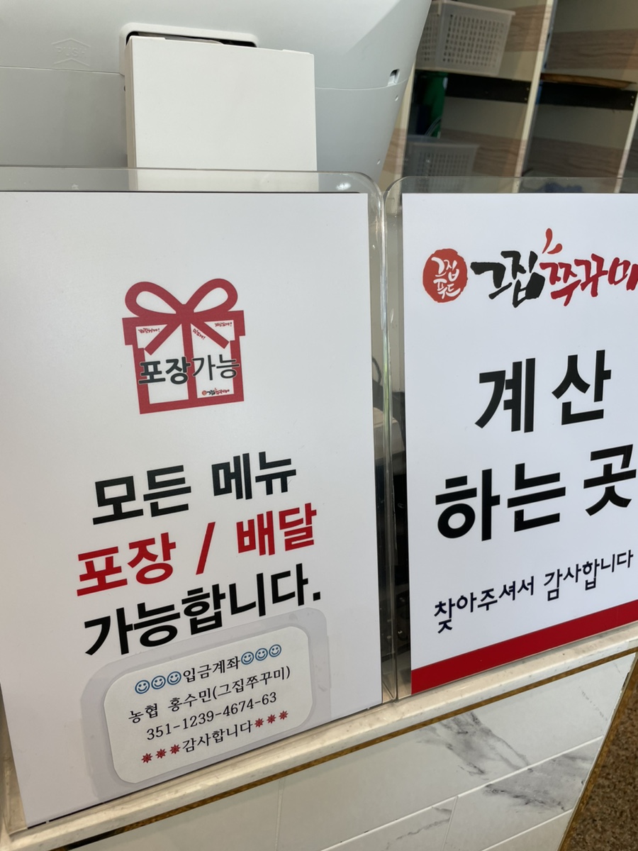 그집쭈꾸미충주점 이미지