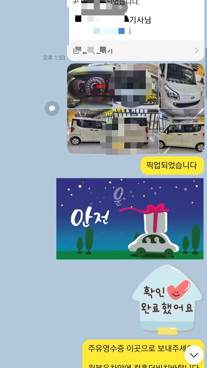 굿모닝모터스 이미지