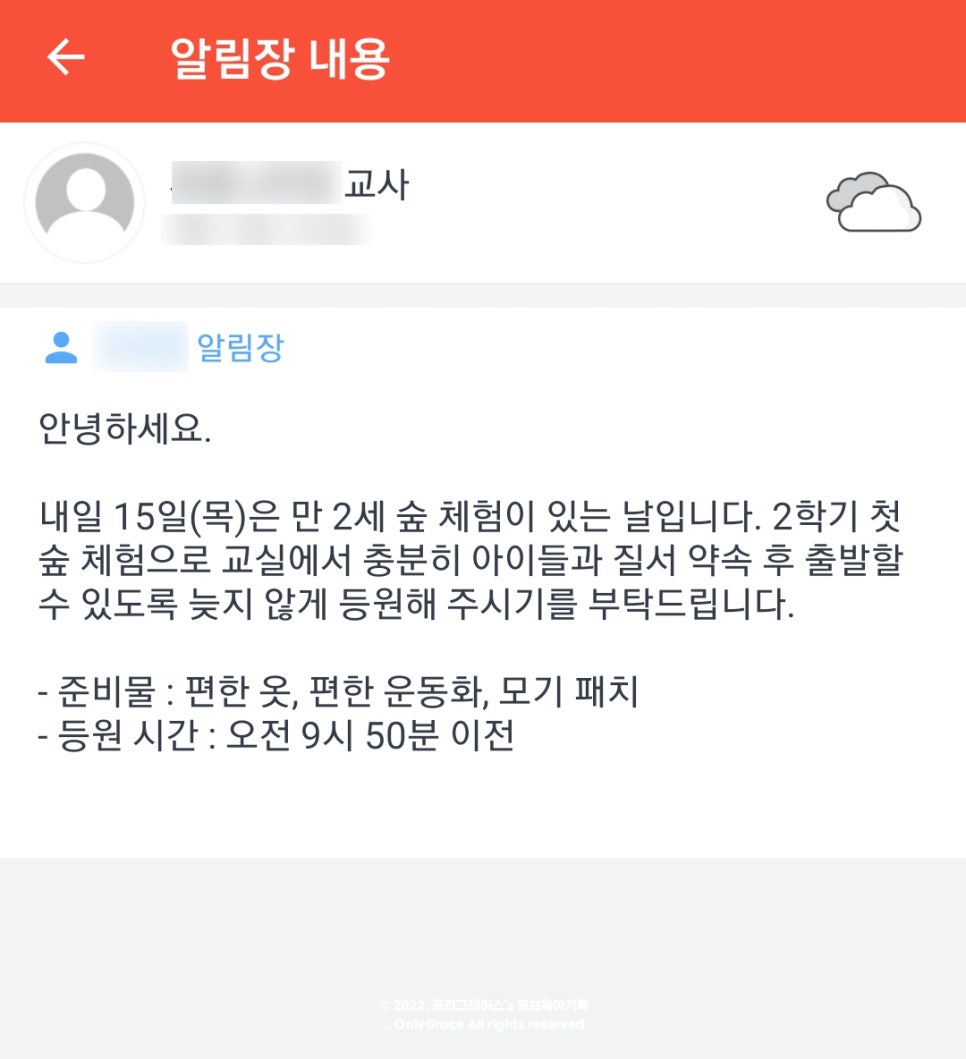토브어린이집 이미지