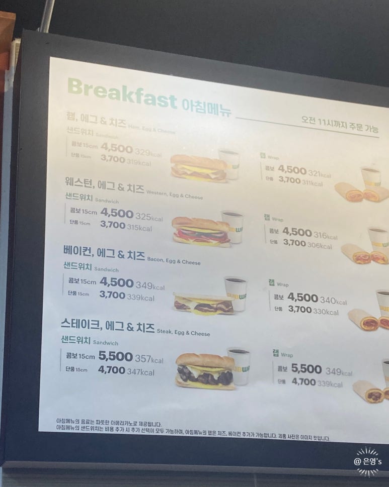 써브웨이 고양후곡점 이미지