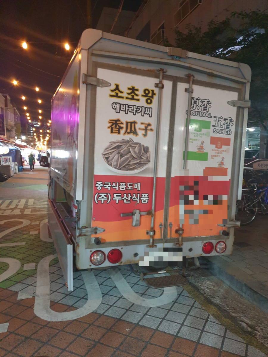 혀끝양꼬치 이미지