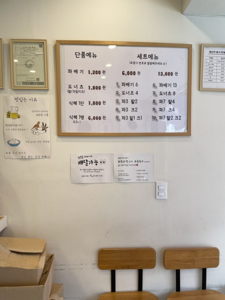 쌍문동꽈배기by꽈백최선생 이미지