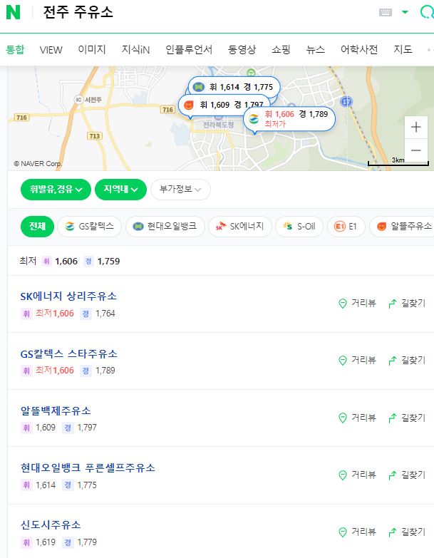 행복가득주유소 이미지