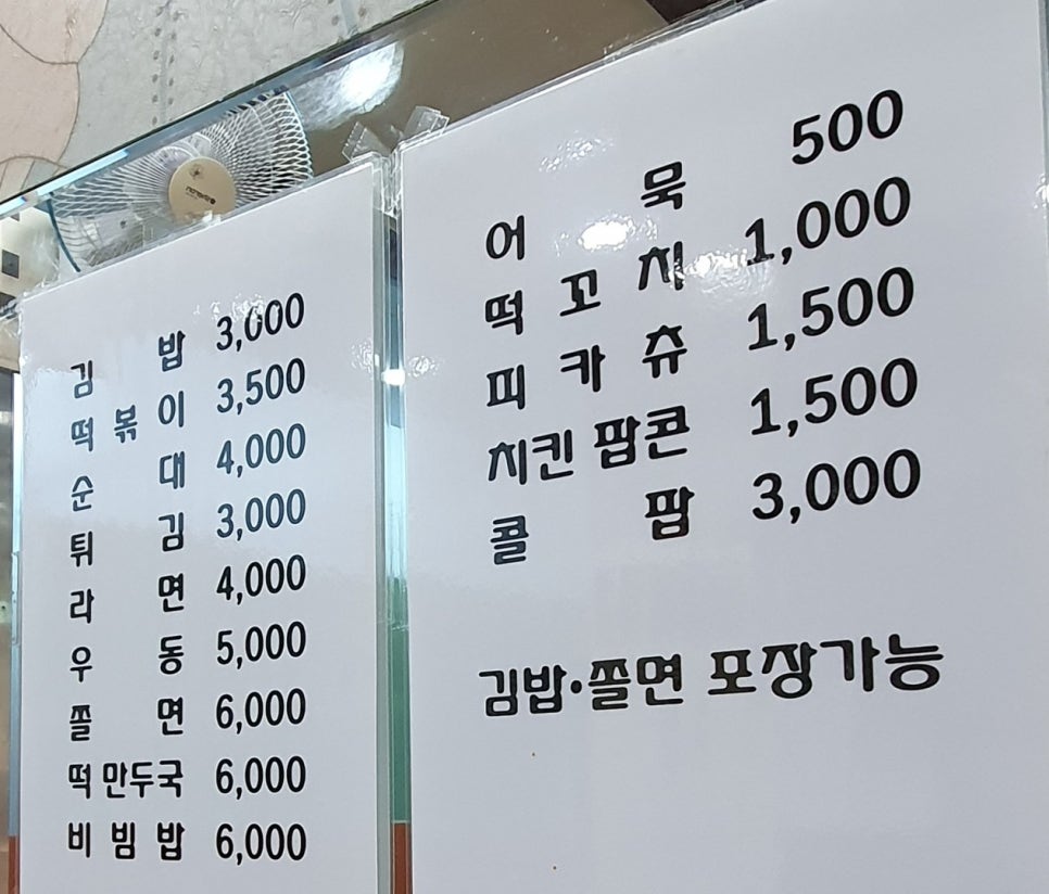 성일분식집 이미지