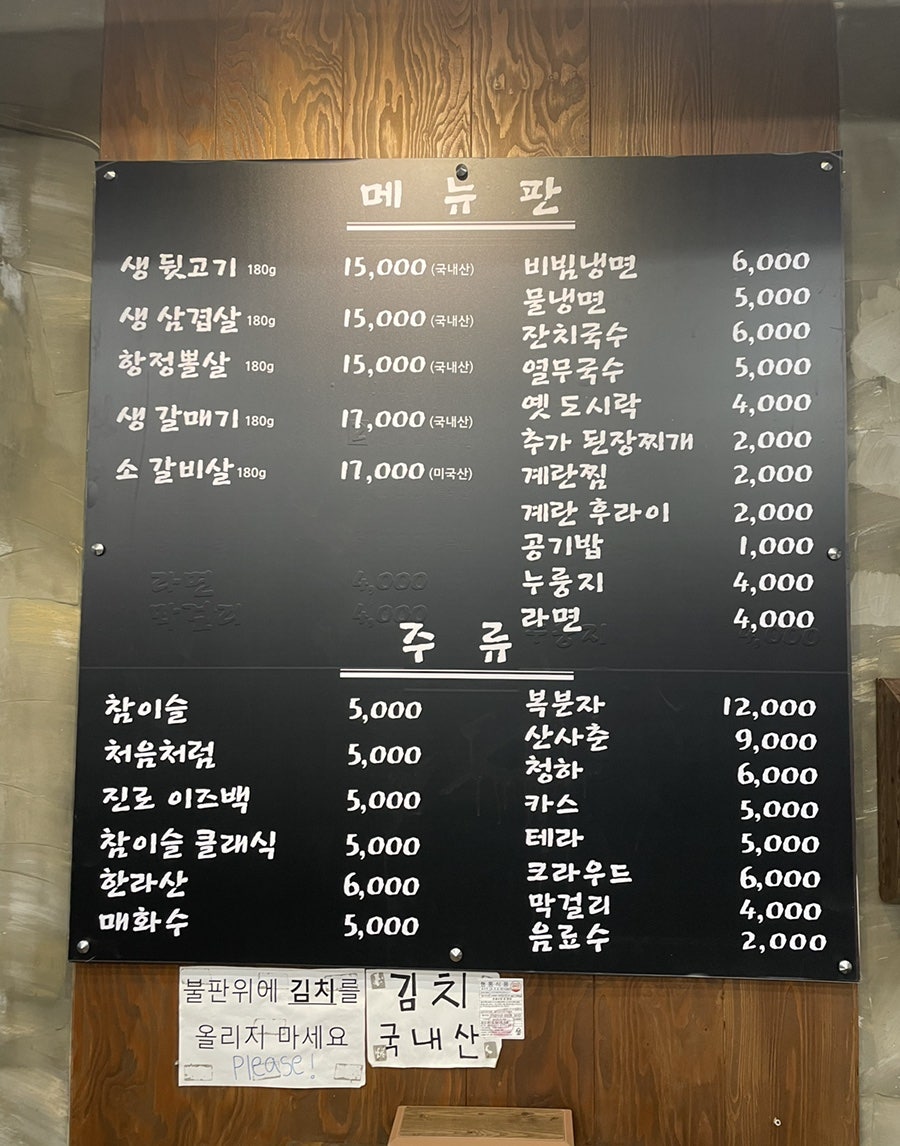 단원뒷고기 이미지