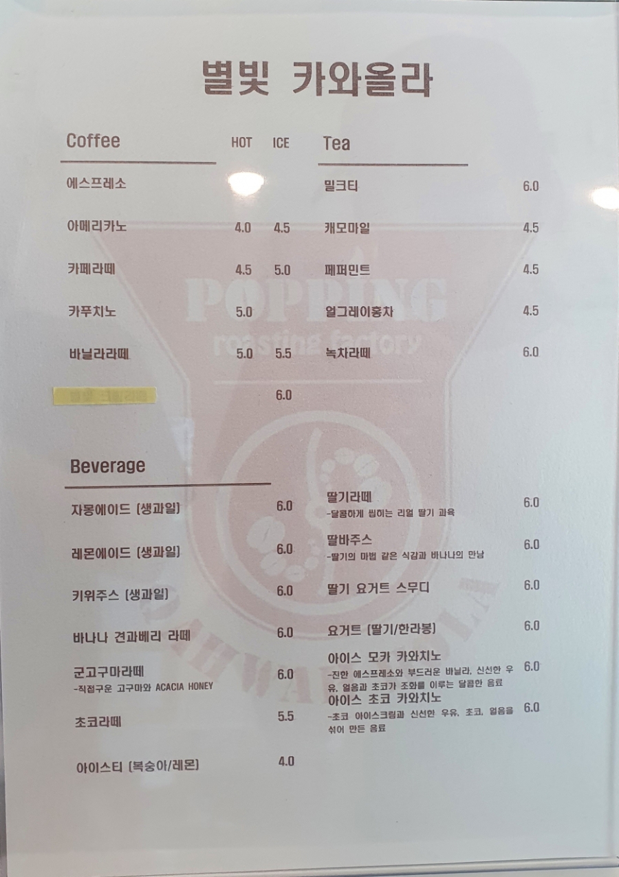 카와올라별빛카페 이미지