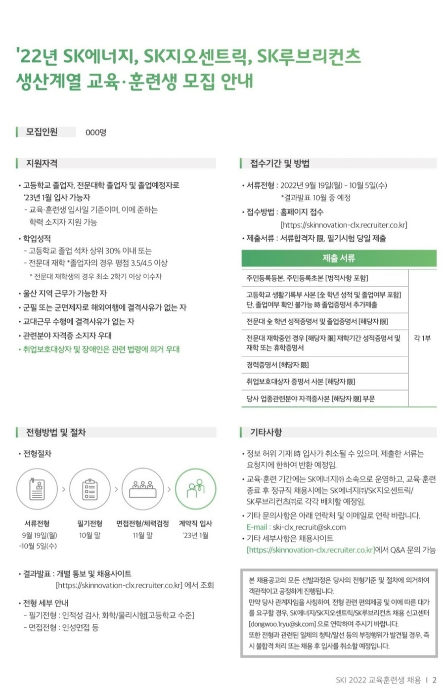 으뜸이노베이션 이미지