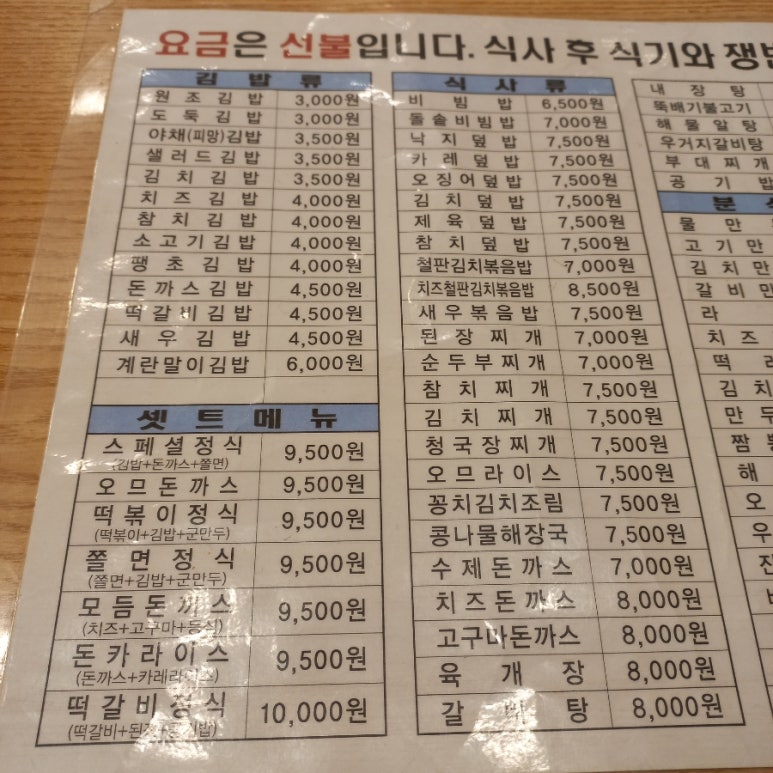 김밥도둑 이미지