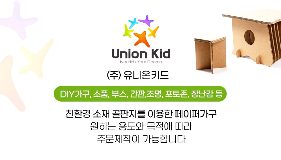 유니온산업 이미지