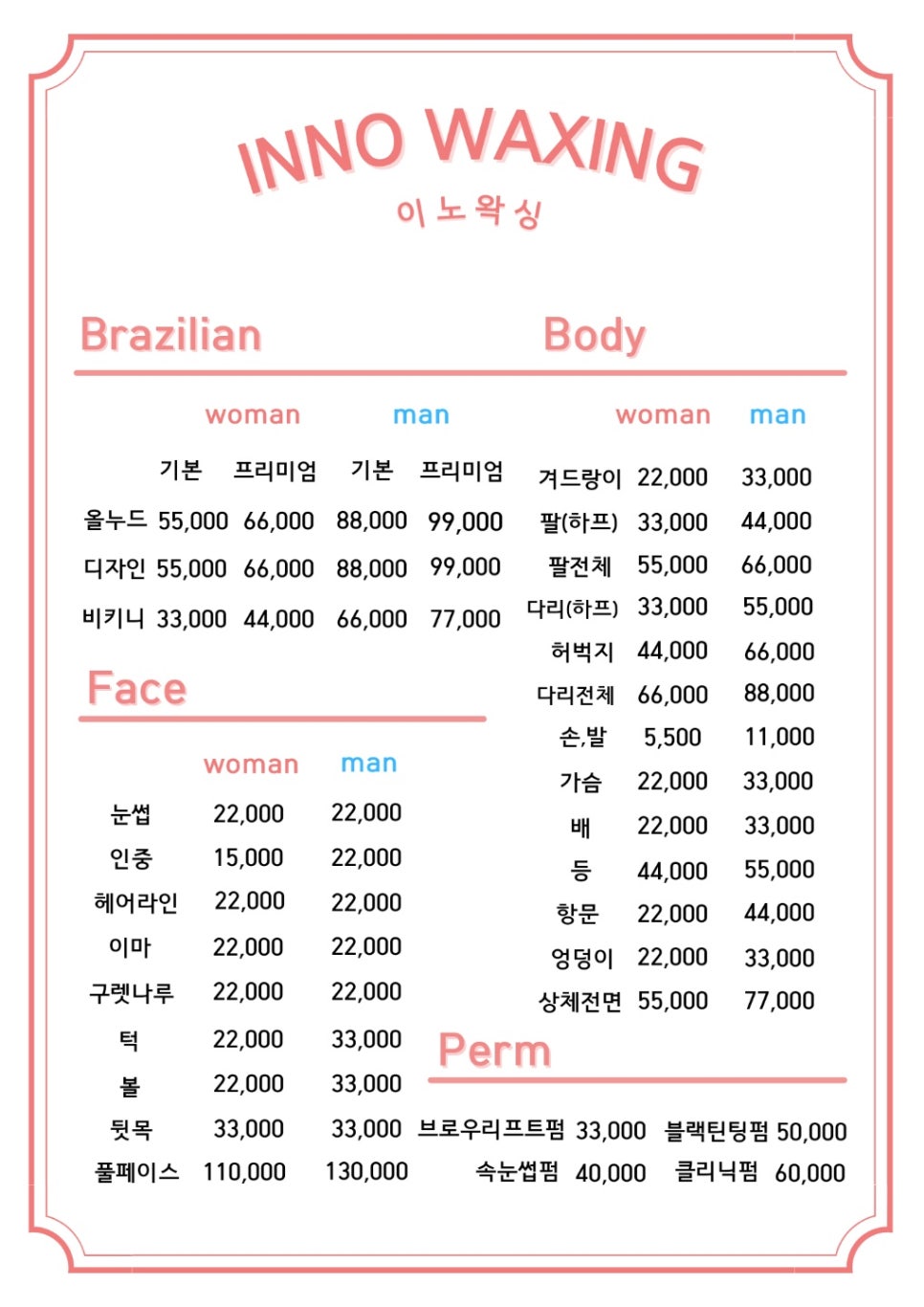 이노플래닝 이미지