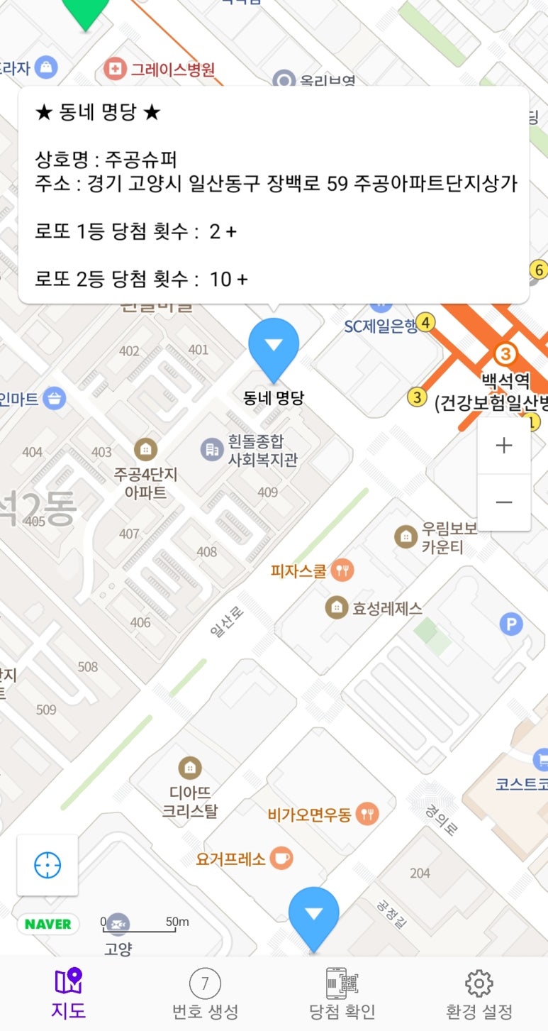 주공슈퍼 이미지