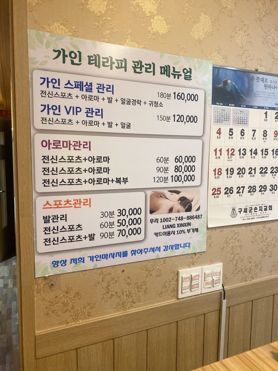 중국전통아로마 이미지