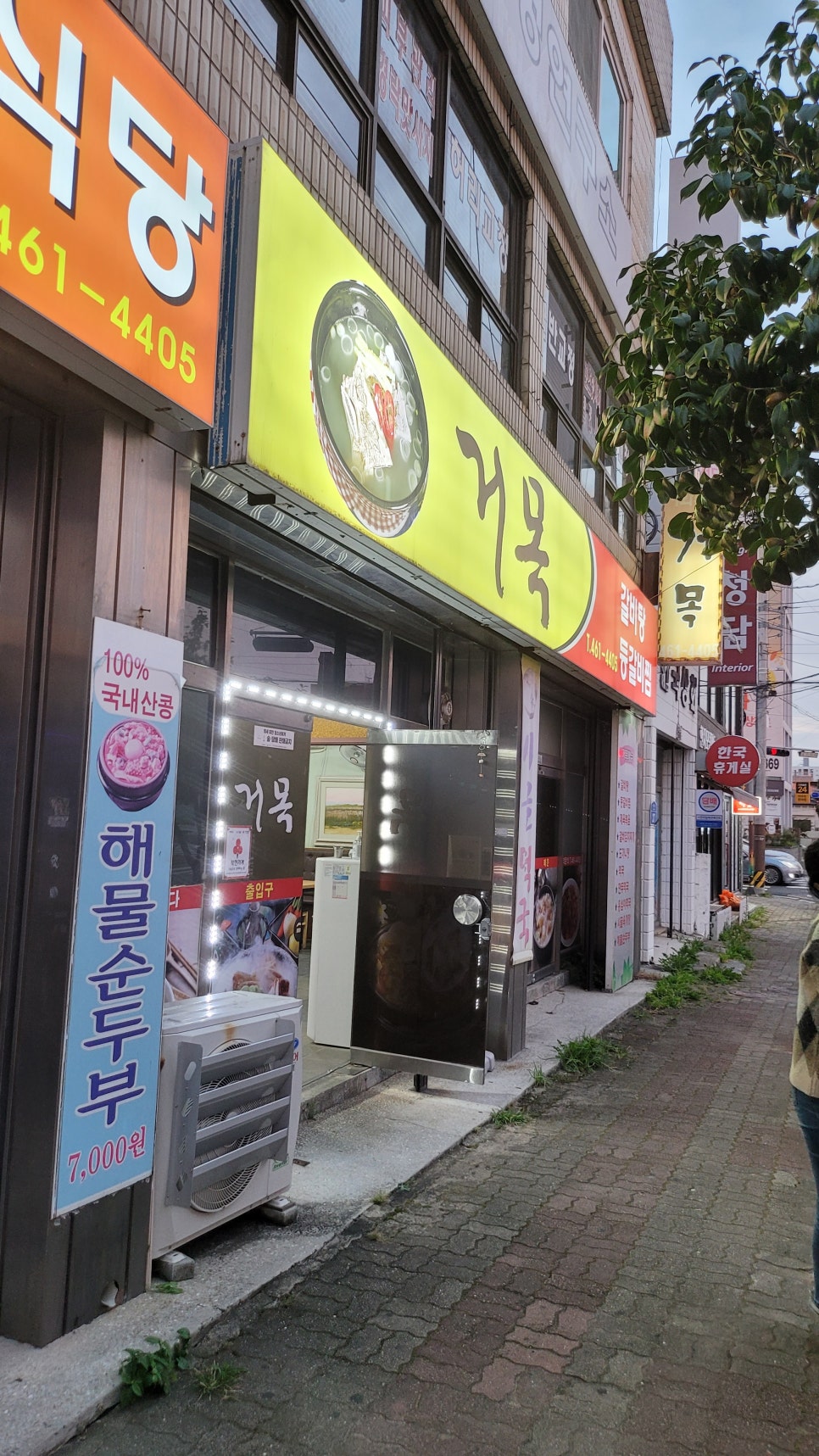 거목다방 이미지