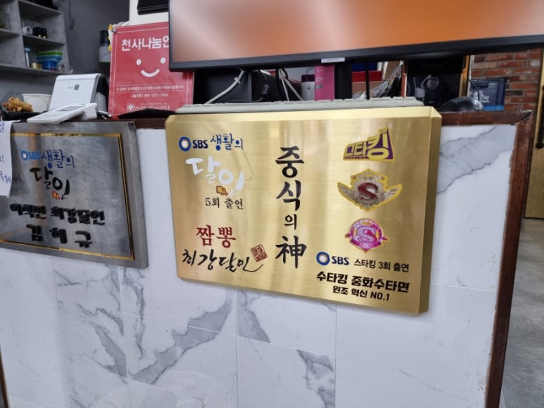 최강달인뼈대있는짬뽕 이미지