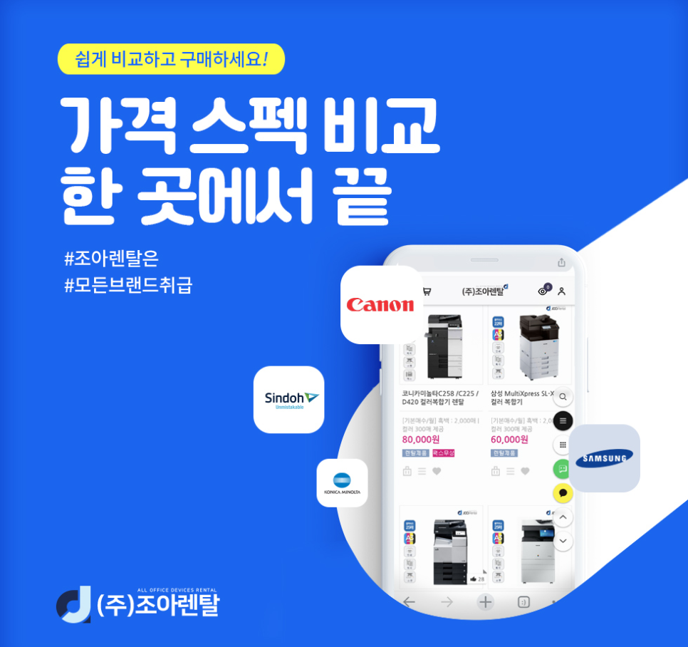 렌탈조아 이미지