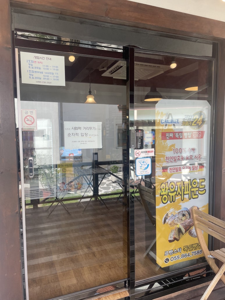 르뱅스타 독일마을빵집 이미지