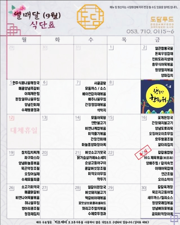 우리엄마반찬 이미지