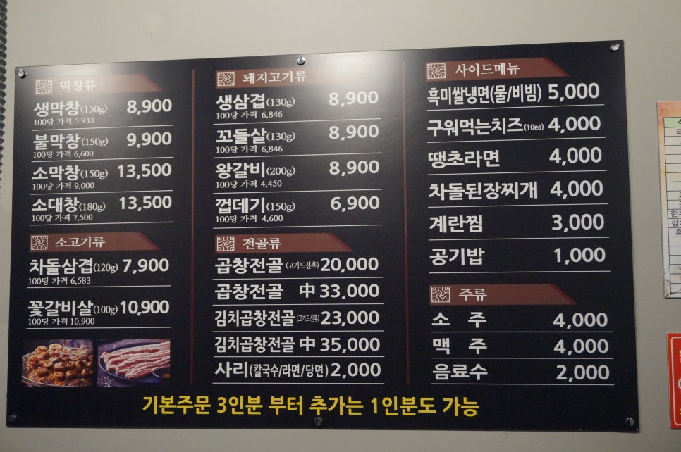 불막열삼울산산하점 이미지