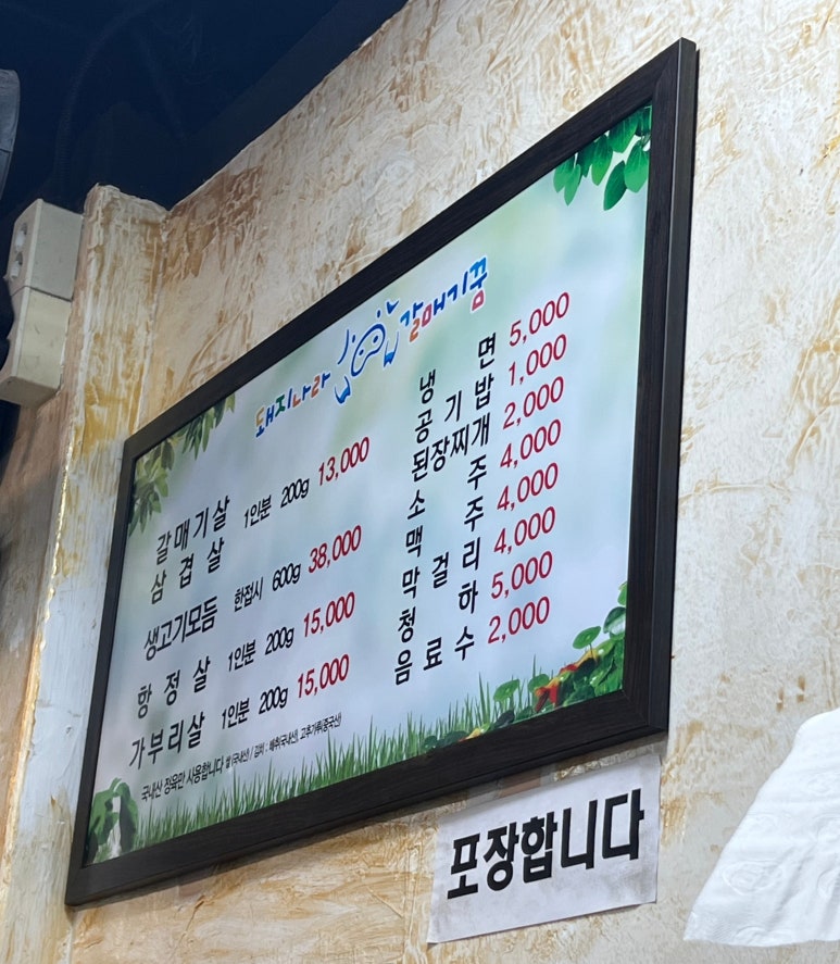 돼지나라갈매기꿈 이미지