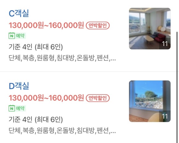 고창29펜션 이미지