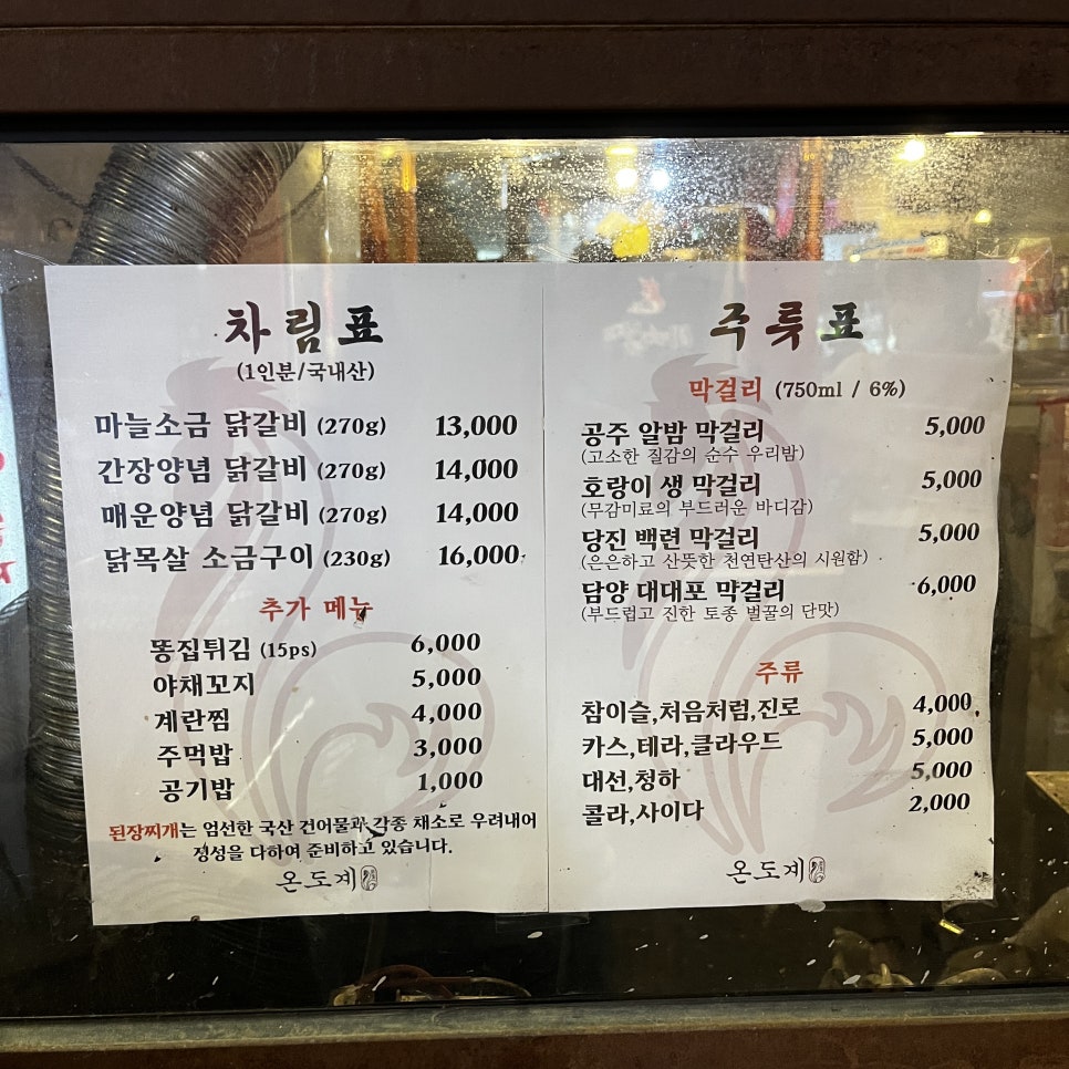 천호닭갈비 이미지