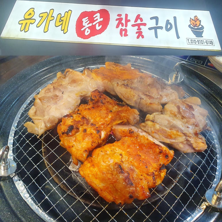 통큰닭갈비 이미지