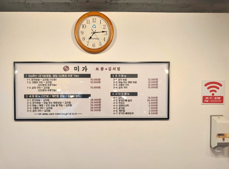 동의보쌈 이미지