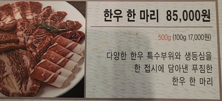 먹보한우처인점 이미지