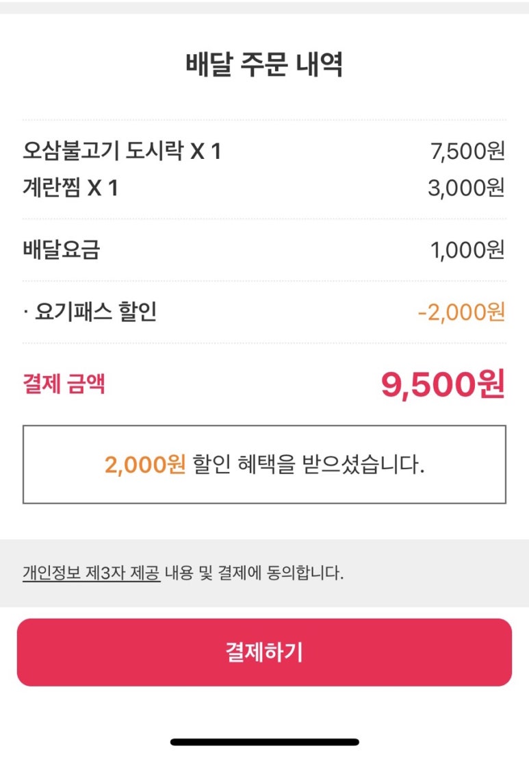 이모네도시락 이미지
