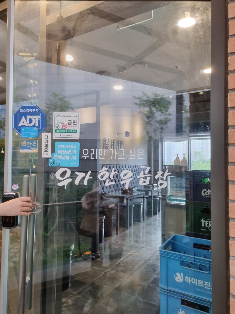 우리만가고싶은한우곱창 이미지