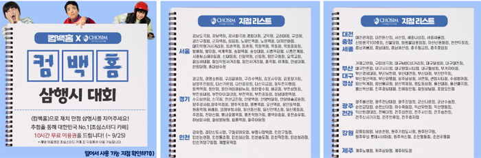 조이스터디카페 이미지