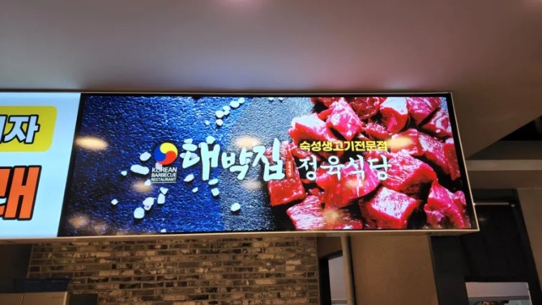 대박집식당 이미지