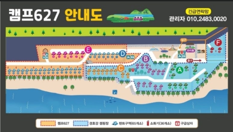 캠프627 이미지