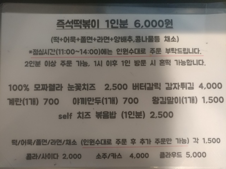 즉떡이네 이미지