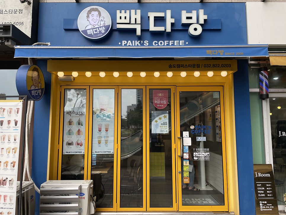 빽다방송도 이미지