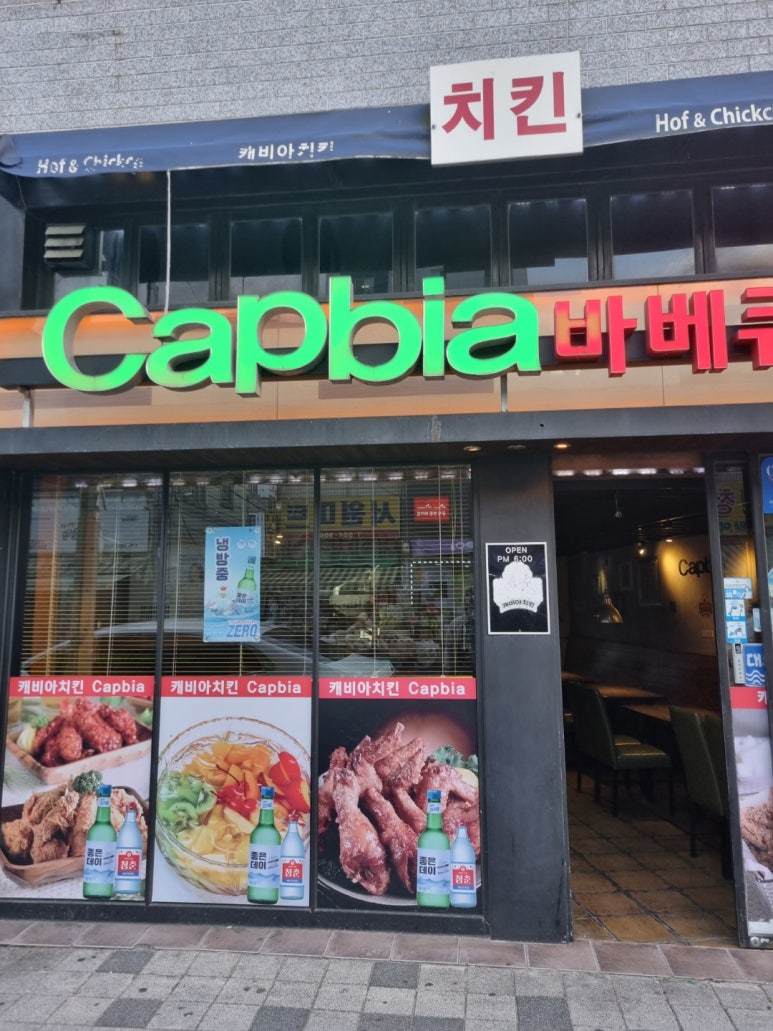 캐비아치킨 이미지