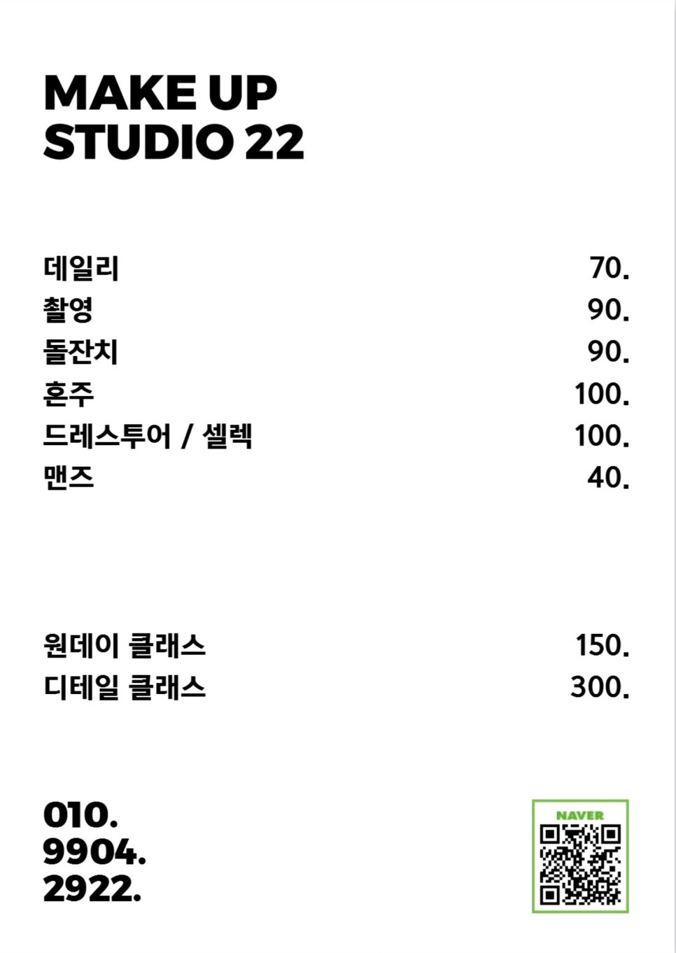 헤어스튜디오단골 이미지