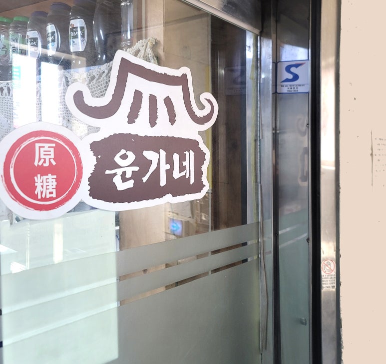 미선이네김밥 이미지