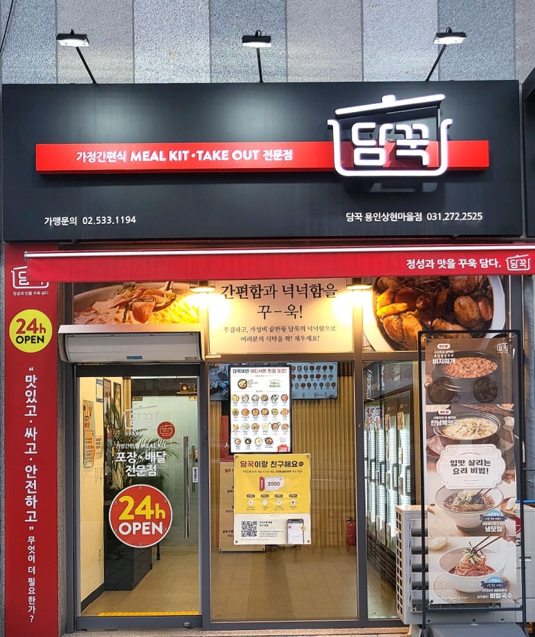 담꾹수지 이미지