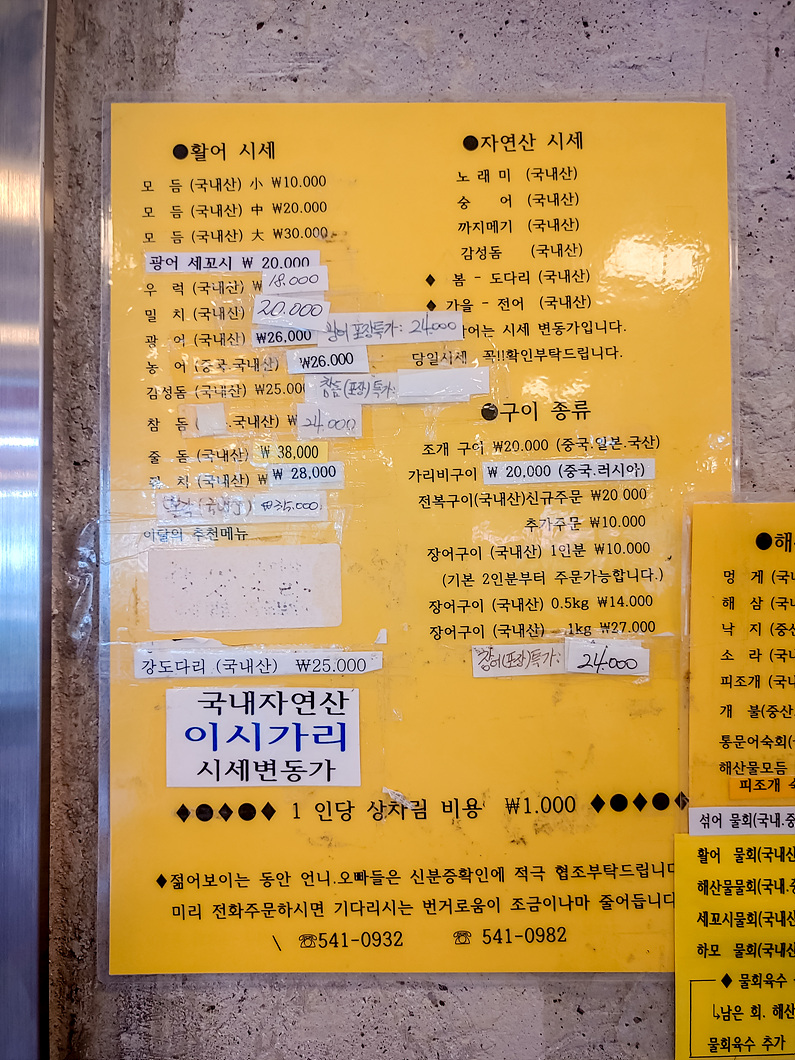 봄내멸치쌈밥 이미지