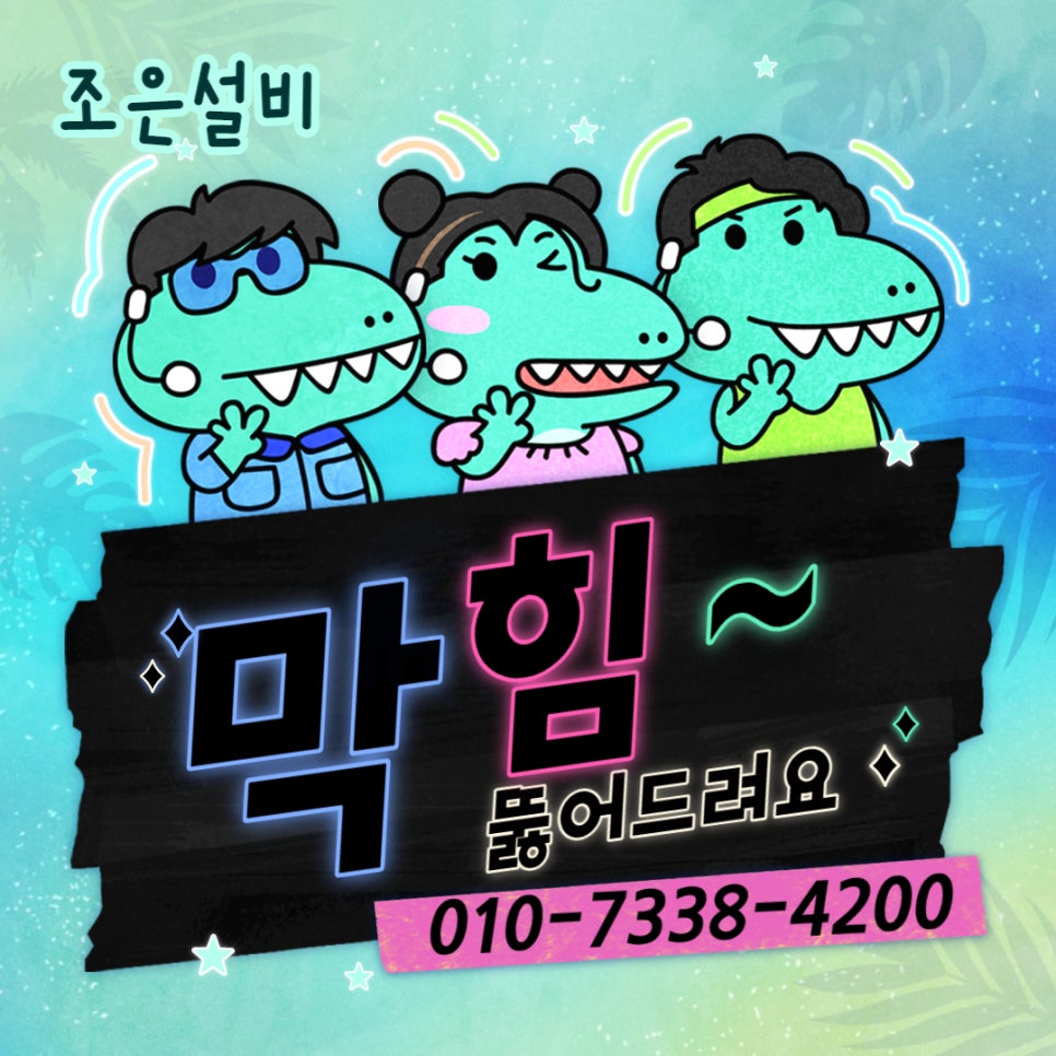덕진설비 이미지