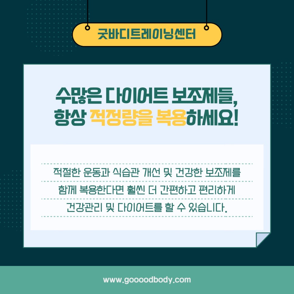 굿바디관리 이미지