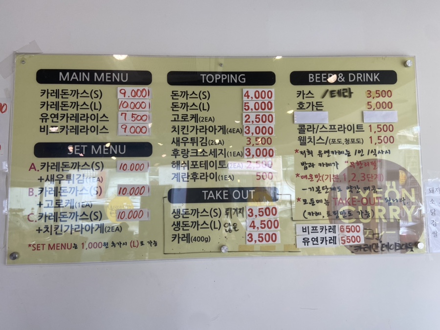 유연카레(서초점) 이미지