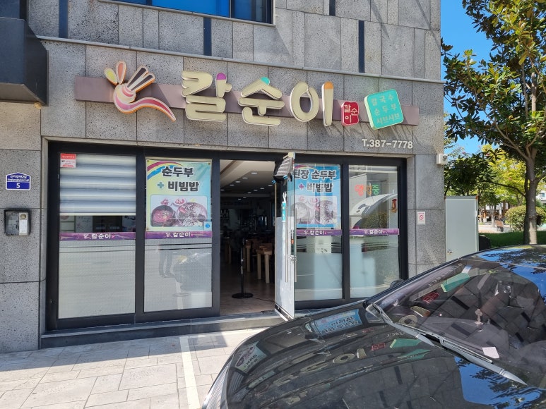 칼순이 이미지