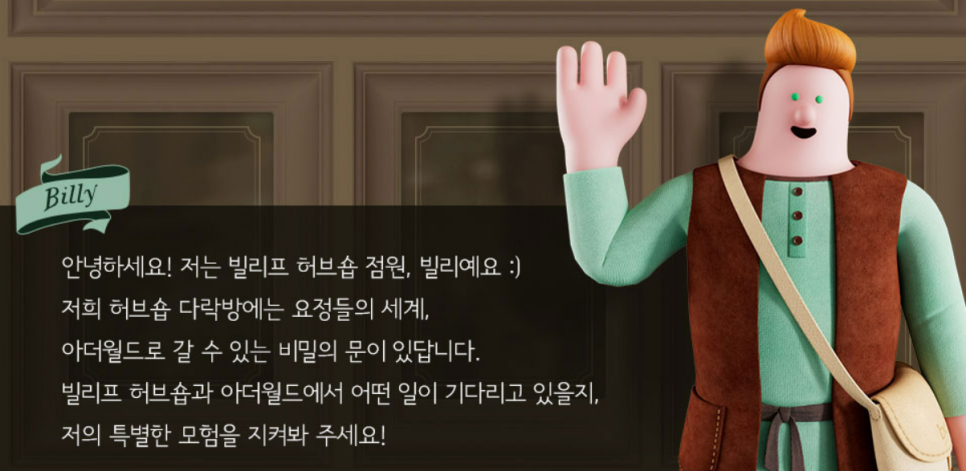 요정들의다락방 이미지
