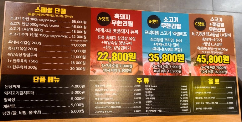 무리소북촌삼대갈비 이미지
