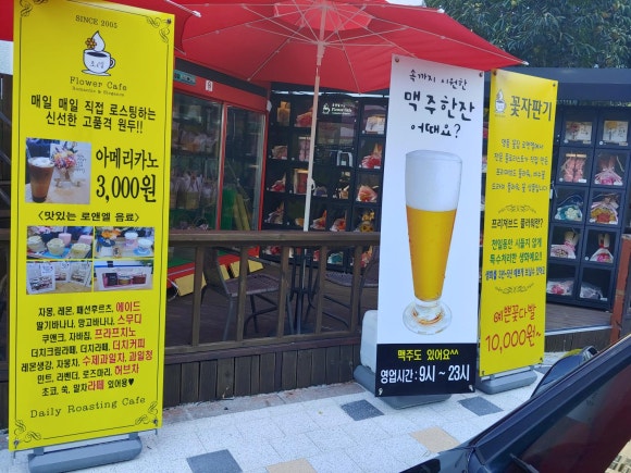 지인플라워 카페 이미지