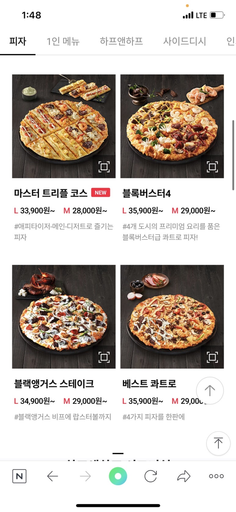 도미노피자 양산중부점 이미지