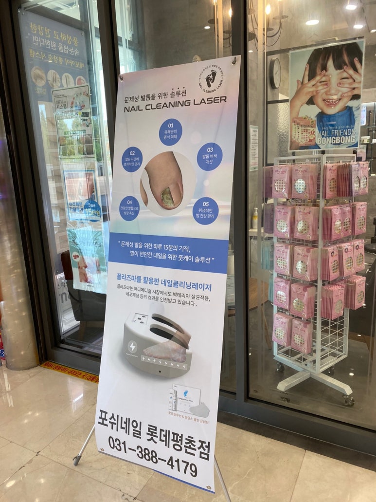 포쉬네일 롯데평촌점 이미지