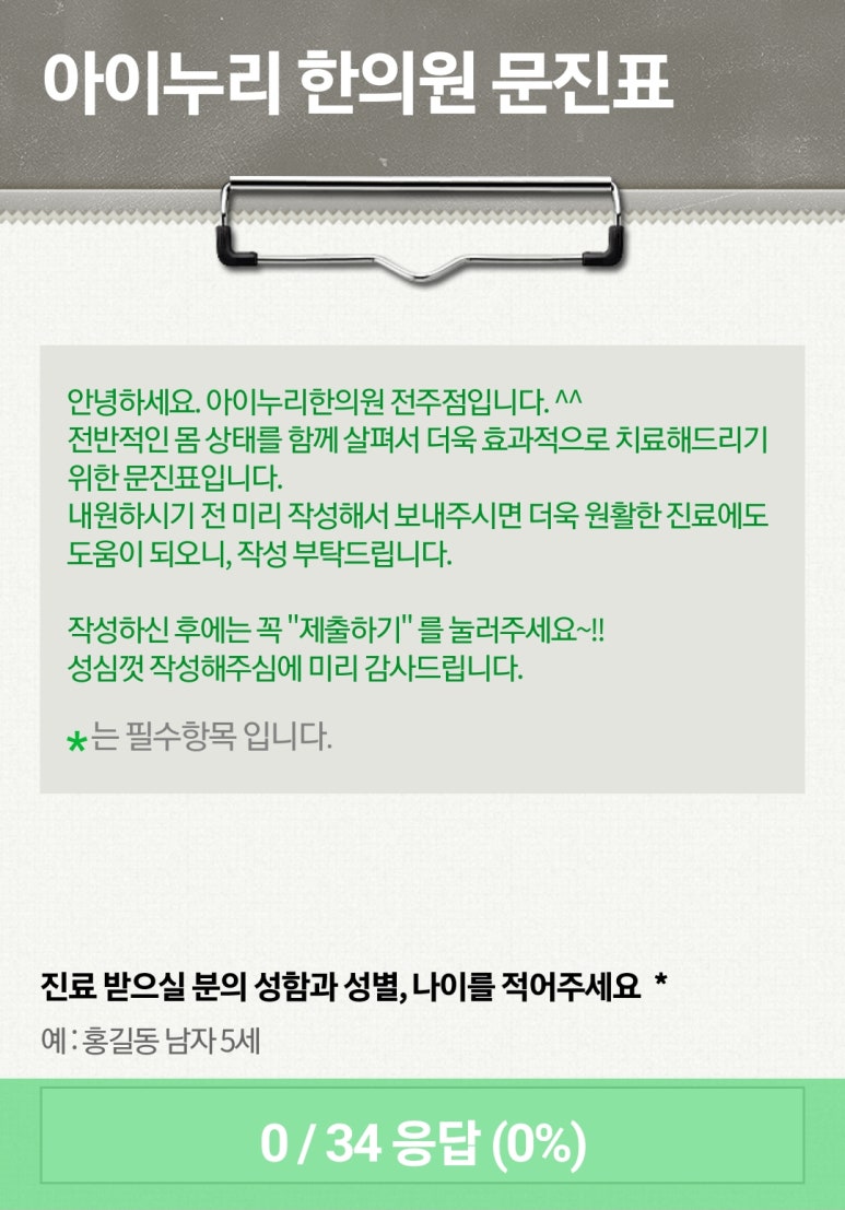 아이누리전주 이미지